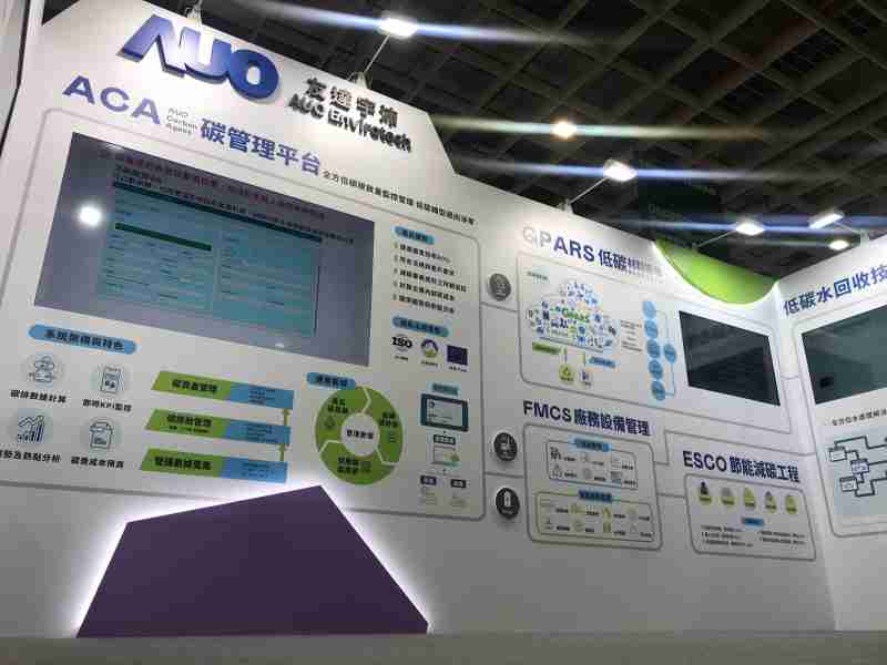 尊龙集团宇沛以「净零碳与循环经济」为主轴，，，，参与“SEMICON Taiwan 2022国际半导体展”