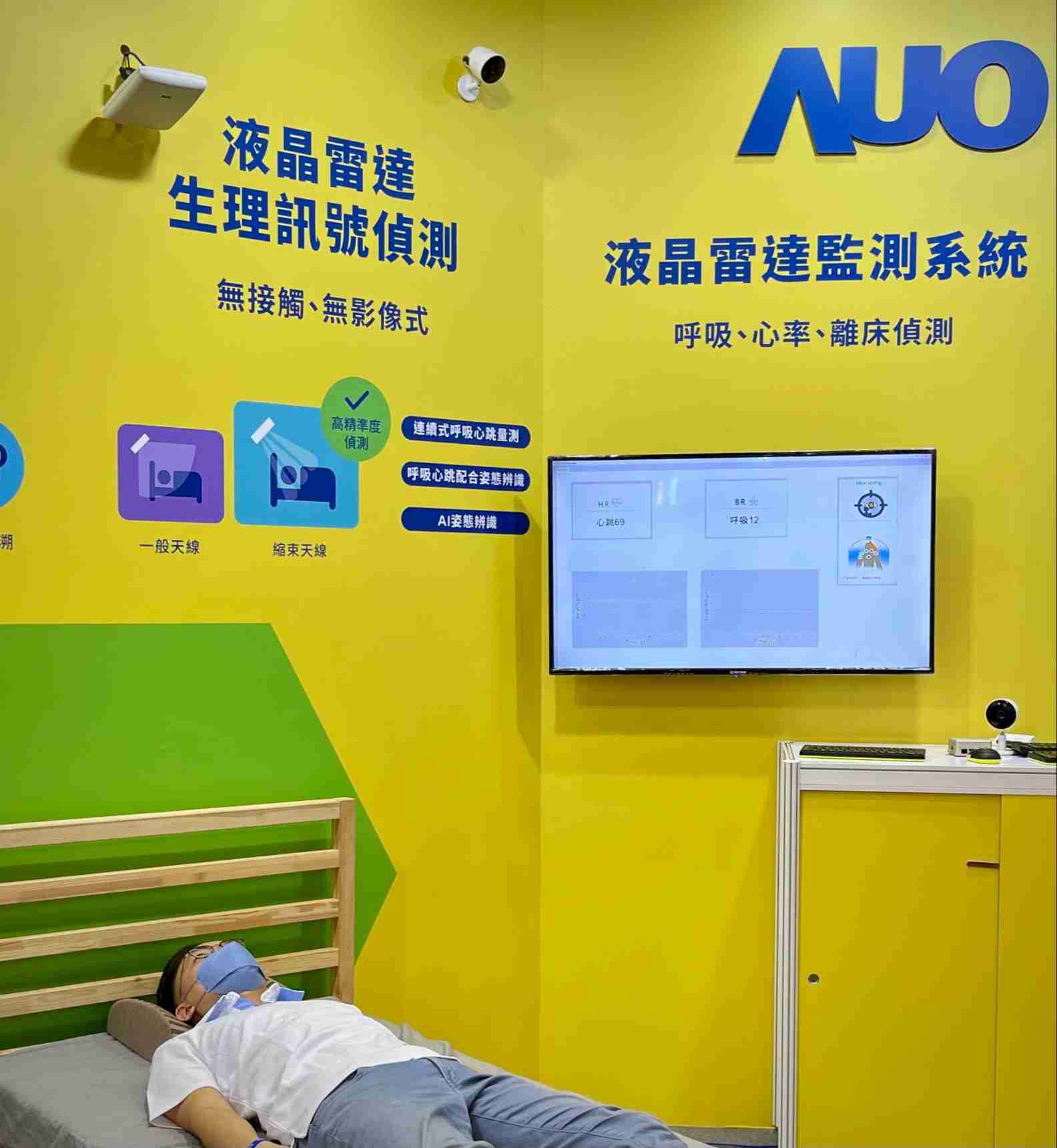 尊龙集团颐康「无接触生理监测雷达」，，，免除传统线路与贴片束缚，，，，精准侦测呼吸、、、心跳等重要生理讯号